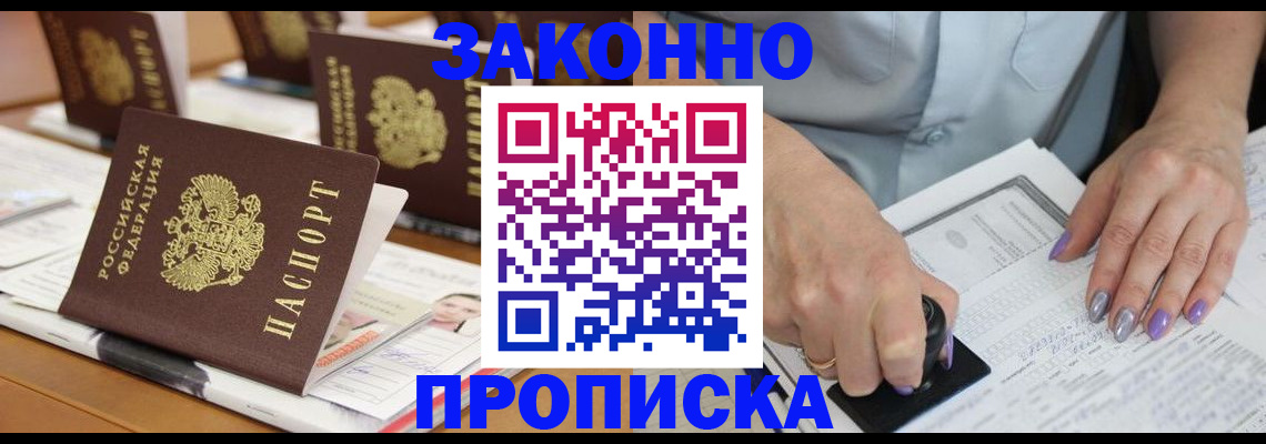 временная регистрация недорого в Урус-Мартане