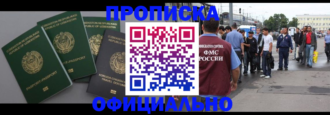 регистрация для дет. сада в Урус-Мартане