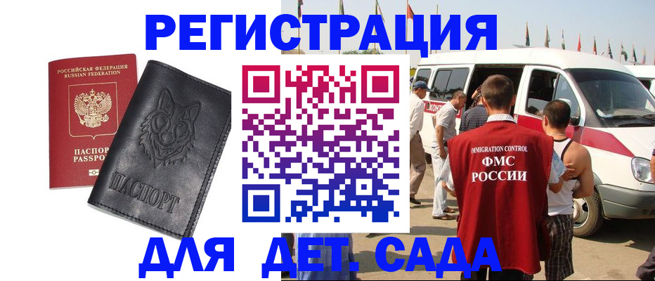 прописка для кредита в Урус-Мартане