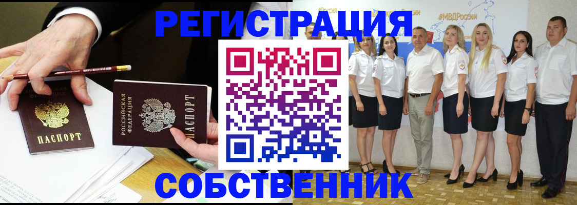 временная регистрация недорого в Урус-Мартане