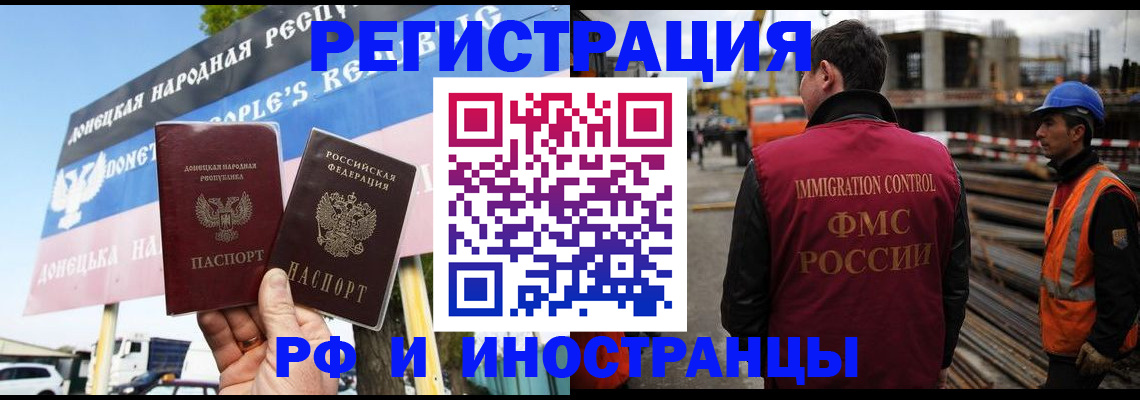 где прописаться в Урус-Мартане