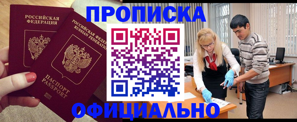 временная регистрация для школы в Урус-Мартане