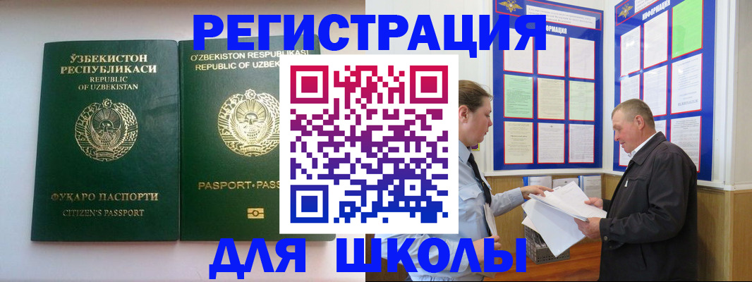 временная регистрация купить в Урус-Мартане