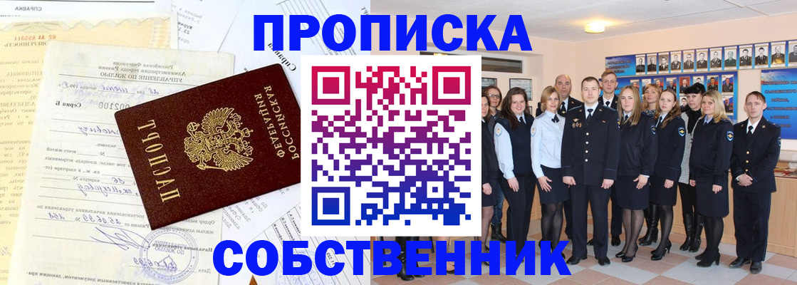 временная регистрация надежно в Урус-Мартане